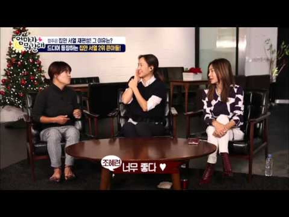 집안 서열 2위 유성이 등장! [엄마가 뭐길래] 7회 20151217