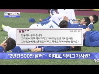 이대호, 빅리그 가시권?  [광화문의 아침] 135회 20151217