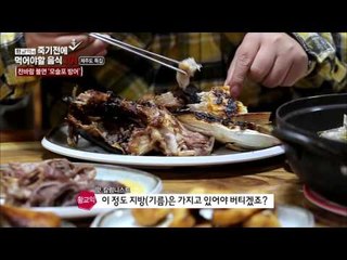 생선 머리는 구워 먹어야 제 맛 [황교익의 죽기 전에 꼭 먹어야 할 음식 101] 3회 20151217