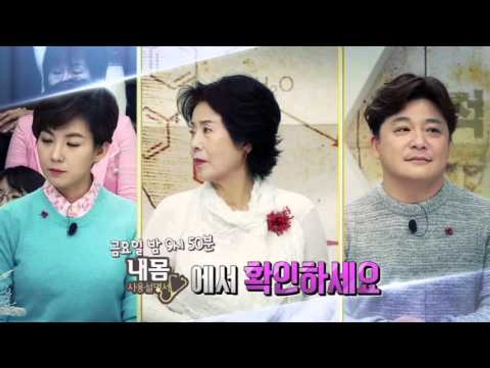유산균 제대로 먹는 특급비법 대 공개!_내 몸 사용설명서 81회 예고