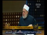 #والله_أعلم | د. علي جمعة : أطالب الجميع بإنشاء ثقافة بان الطفل فوق الجميع