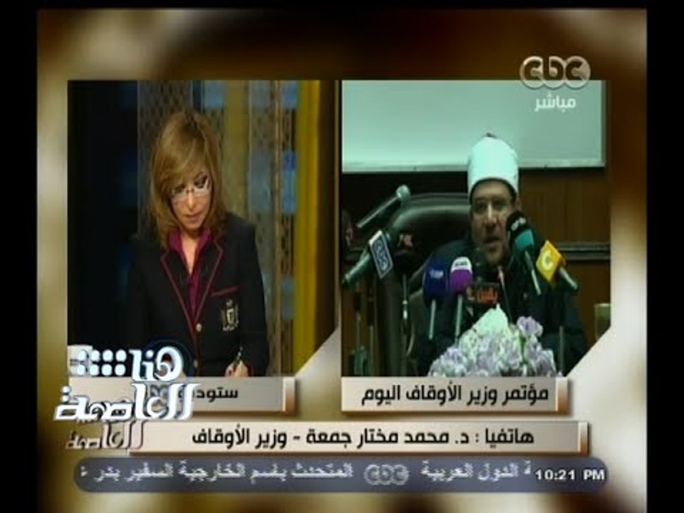 #هنا_العاصمة | شاهد .. رد وزير الأوقاف علي الهجوم الإرهابي الذي استهدف منزله