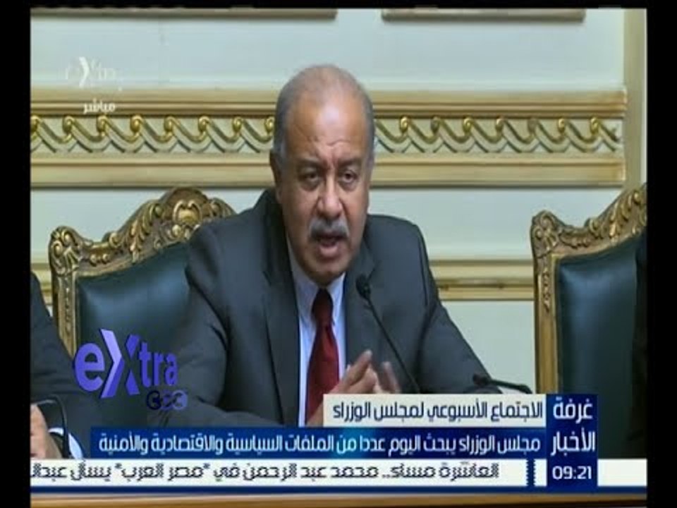 غرفة الأخبار | مجلس الوزراء يبحث أهم الملفات اليوم باجتماعه الأسبوعي