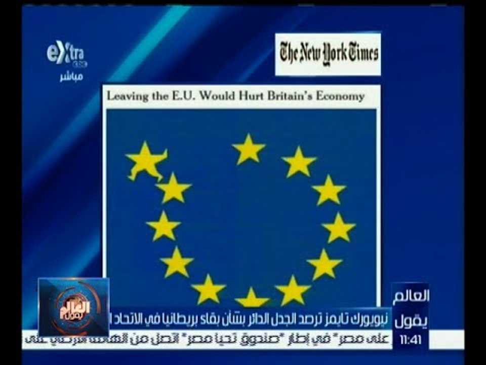 العالم يقول | جولة حول العالم | كاملة