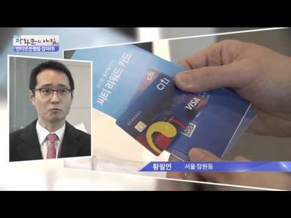 인터넷 은행을 잡아라!  [광화문의 아침] 132회 20151214