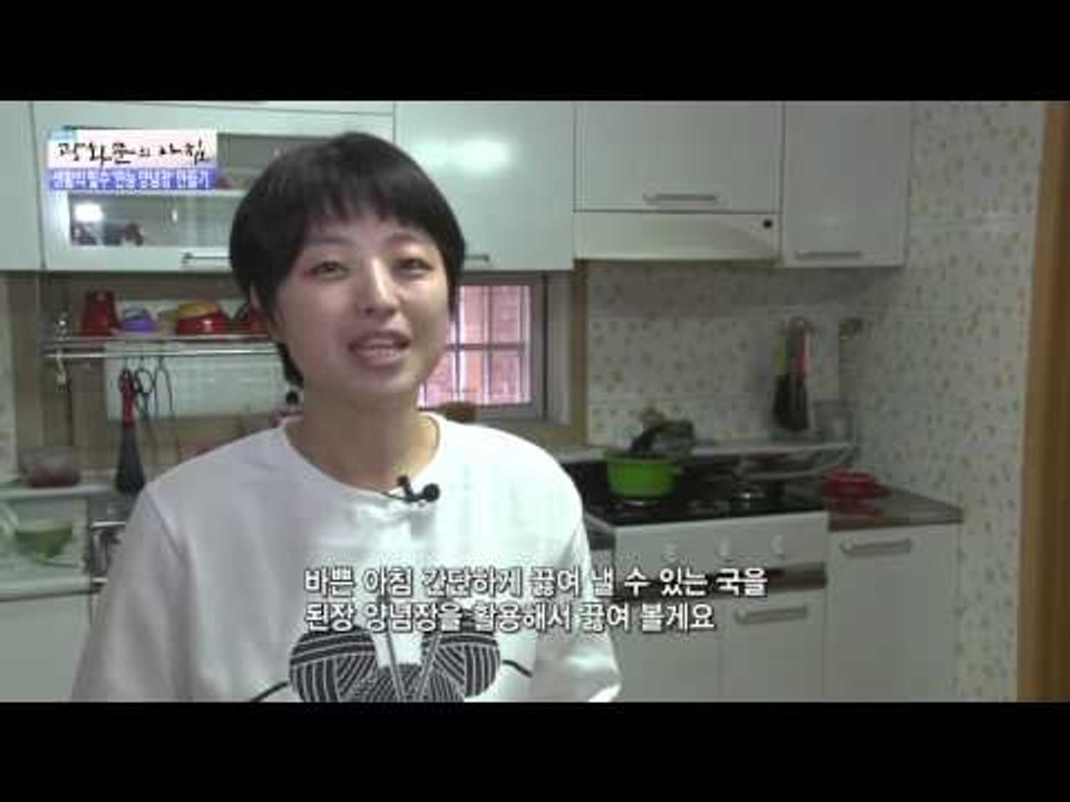 일당백 만능 양념장! 된장 양념장 [광화문의 아침] 133회 20151215