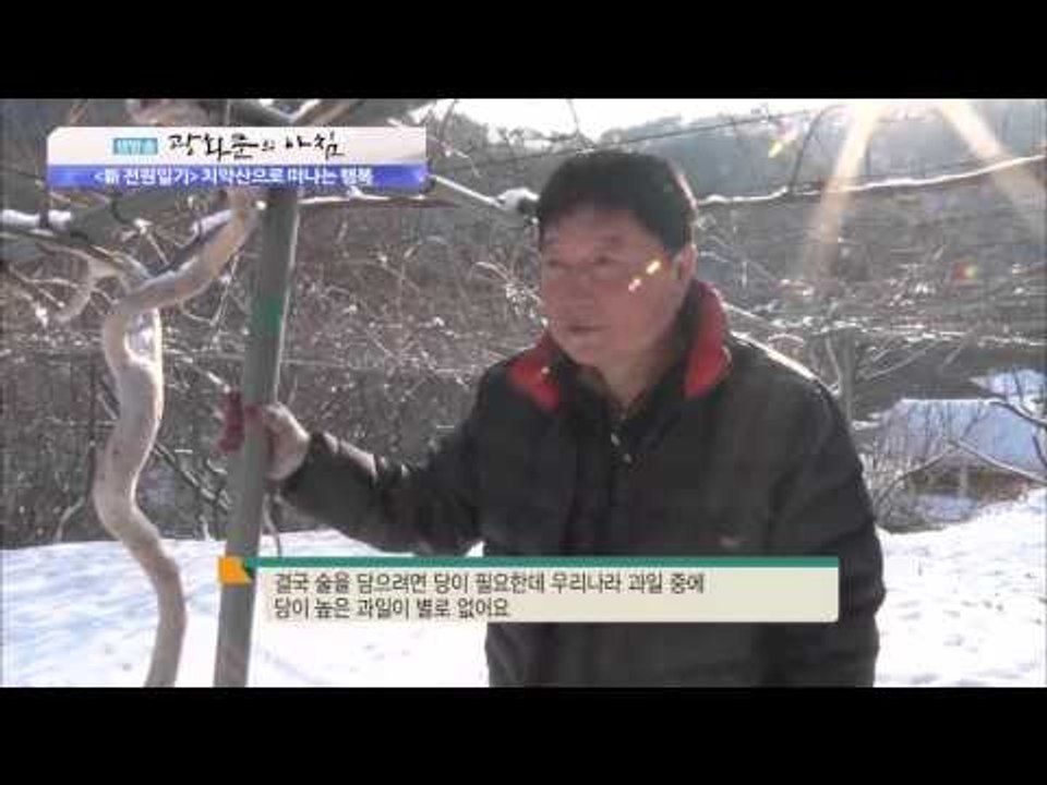 치악산으로 떠나는 행복 [광화문의 아침] 133회 20151215