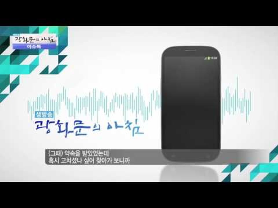 마음으로 대화하는 산타클로스와 소녀 [광화문의 아침] 133회 20151215