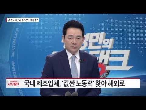 경제성장 한계...비정규직 '확산'·실업률 '증가' [시사탱크] 911회 20151210