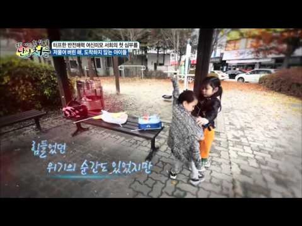 감격적인 엄마 아빠와의 상봉  [난생처음] 10회 20151212