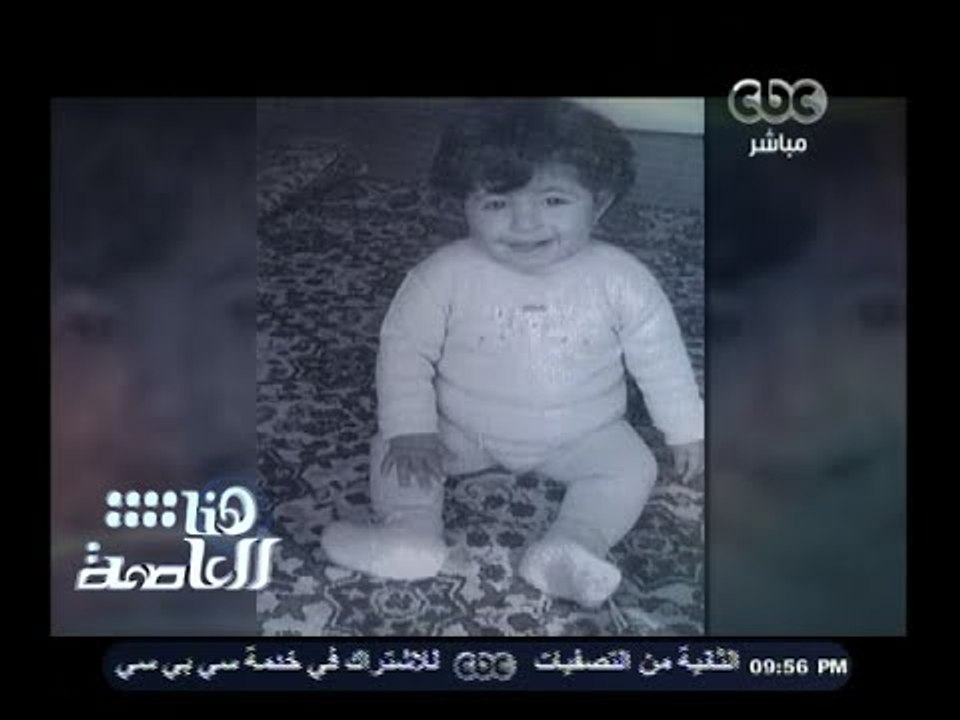 #هنا_العاصمة | هنا العاصمة يفاجئ لميس الحديدي و...