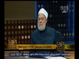 #والله_أعلم | د. علي جمعة : الرسول أمرنا ببر الوالدين حتى بعد وفاتهما