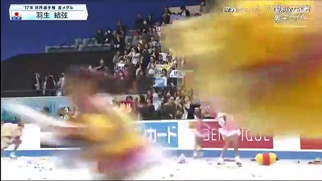 世界フィギュアスケート国別対抗戦2017 男子フリーほか 170421 (1) part 2/2