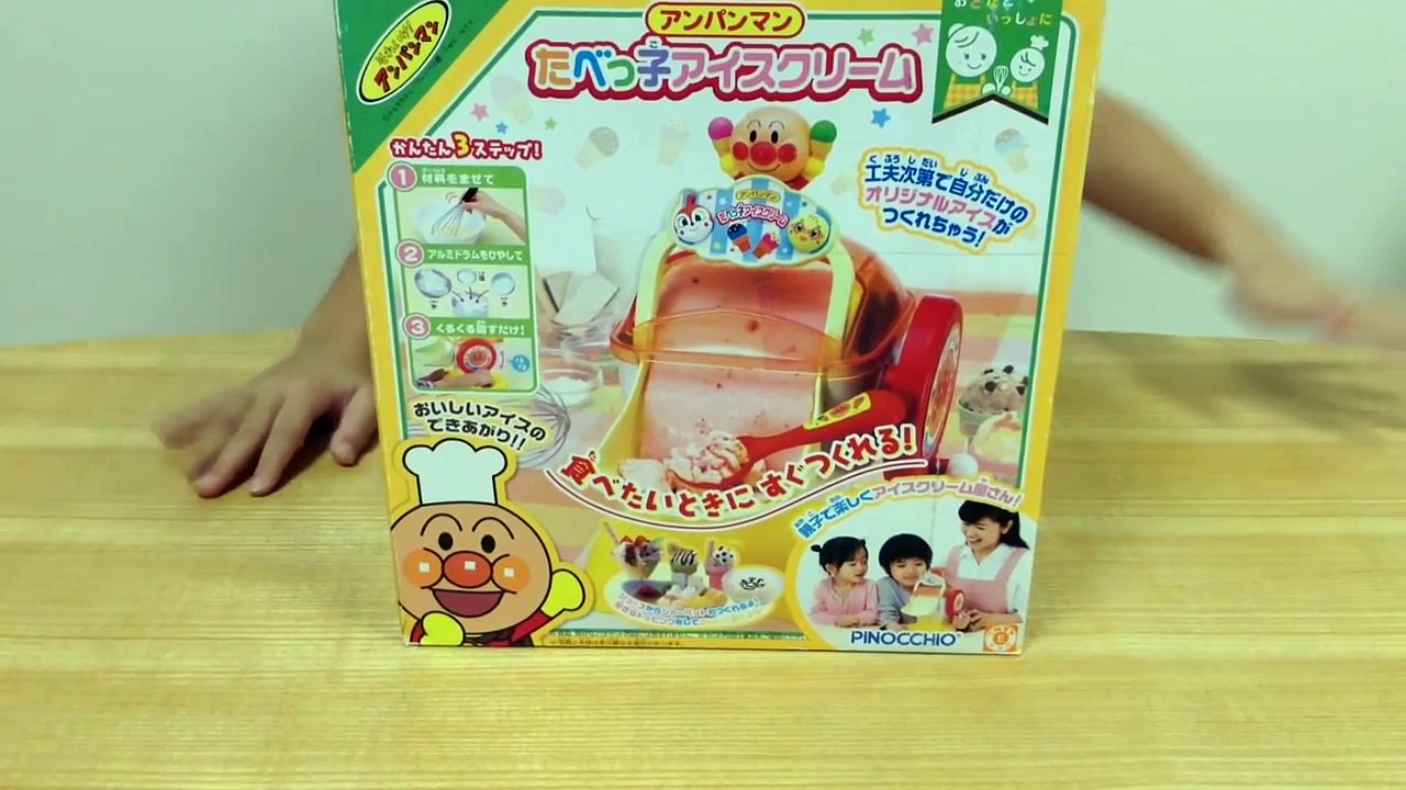 Ice Cream Maker Anpanman アンパンマン アイスクリームメーカー Dailymotion Video