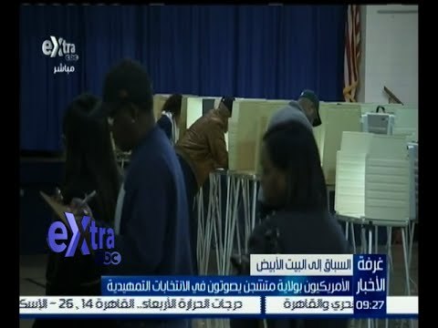 غرفة الأخبار | الأمريكيون بولاية متشجن يصوتون في الانتخابات التمهيدية للرئاسة الأمريكية