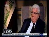 خاص | لقاء خاص مع رئيس جمهورية العراق د. فؤاد معصوم
