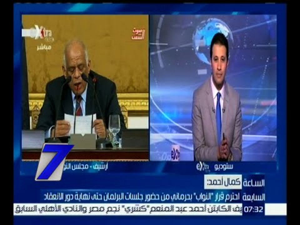 الساعة السابعة | رأي النائب كمال أحمد بحرمانه من حضور جلسات البرلمان حتى نهاية دور الانعقاد