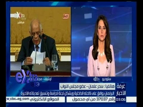 غرفة الأخبار | سحر عثمان : نواب مجلس الشعب يعملون من أجل إرضاء المواطن المصري