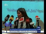 غرفة الأخبار | كلمة رانيا الشوبكي “حرم السفير الفلسطيني بالقاهرة” في ندوة “نضال المرأة الفلسطينية”