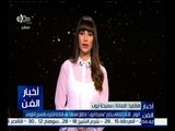 أخبار الفن | شاهد…ما قالته الفنانة سميحة أيوب عن عروض المسرح الجديدة للشباب الصاعد