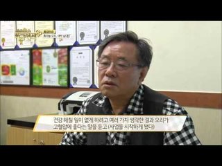 흑마늘 오리, 대박 날다!  [황금열쇠] 1회 20151205