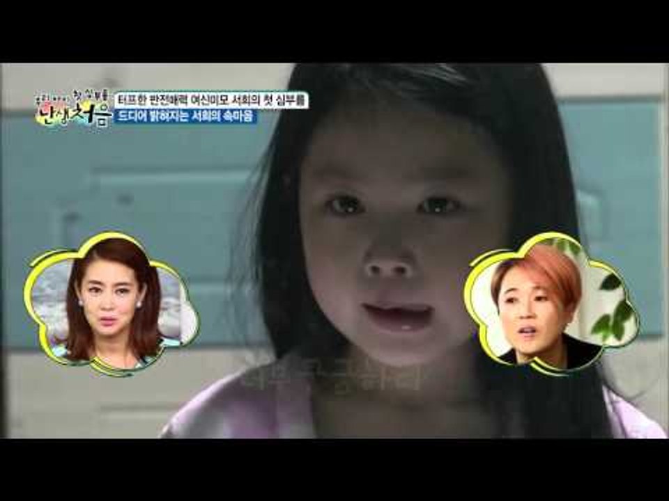 동생을 향한 서희의 속마음은?  [난생처음] 10회 20151212