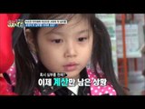 순항의 첫 심부름! 이대로 성공?  [난생처음] 10회 20151212