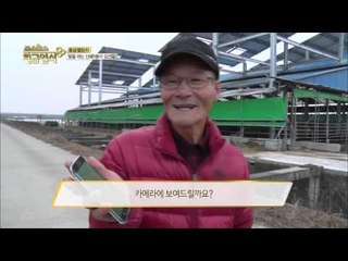 빛을 파는 신(新)봉이 김선달  [황금열쇠] 1회 20151205