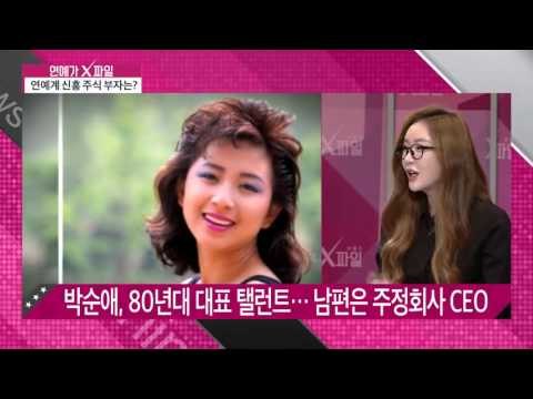 연예계 신흥 주식 부자, 박순애는 누구? [연예가X파일] 19회 20151210