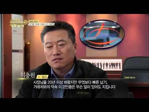 위기를 기회로! 강철사나이 정상진 [황금열쇠] 1회 20151205