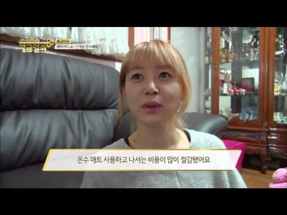 신개념 온수매트!  [황금열쇠] 1회 20151205