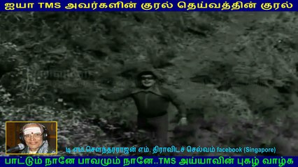 Varaverpu 1972, (TMS Legend)  133