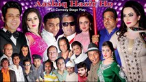 AASHIQ HAZIR HO (PROMO) - 2017 BRAND NEW PAKISTANI PUNJABI STAGE DRAMA