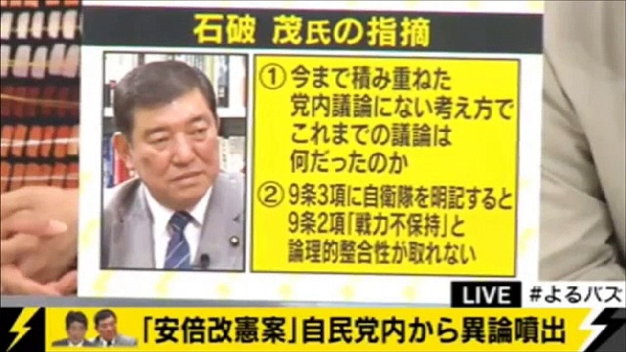 青山繁晴　憲法改正 & 北朝鮮問題 よるバズ 2017.5.13