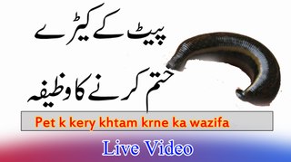 Peat k Kery Khtam Krene Ka Asan Wazifa in Urdu | Peat K imraz se Nijat K liy Wazifa in Urdu | Kamran Sultan