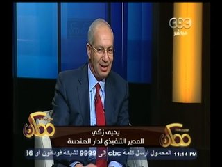 #ممكن | لقاء مع يحيى زكي - المدير التنفيذي لدار الهندسة | الجزء الأول