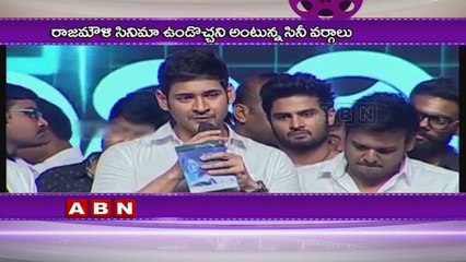 SS Rajamouli To Direct Mahesh Babu