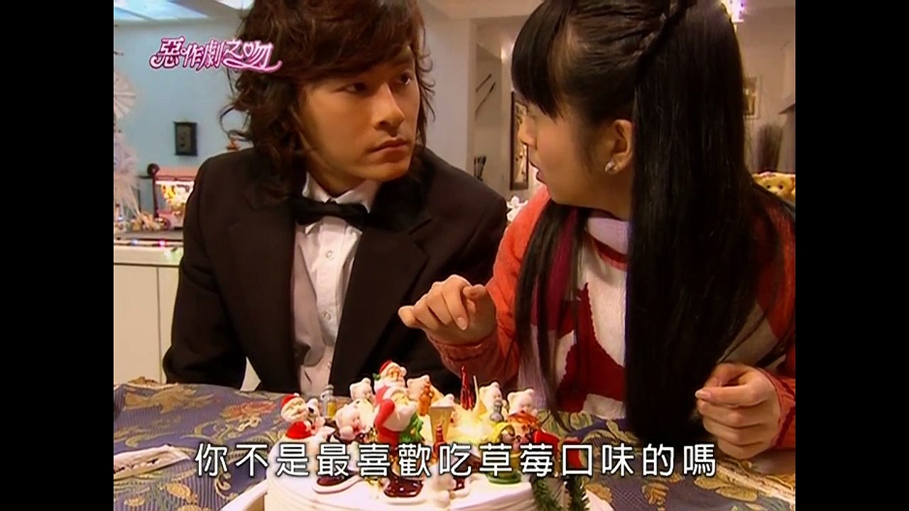 恶作剧之吻.2005.EP14-2