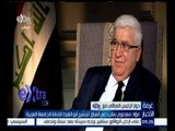 غرفة الأخبار | الرئيس العراقي يعلن عن دعم العراق لترشيح أبو الغيط لأمانة الجامعة العربية