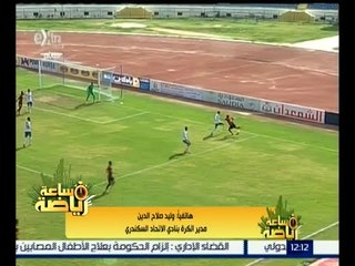 ساعة رياضة | يوسف أوباما يتصالح مع جماهير الاتحاد بعد الاعتداء عليه وينتظر رد مجلس الإدارة