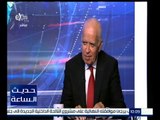 حديث الساعة | مصر ترشح أبو الغيط لأمانة الجامعة | كاملة