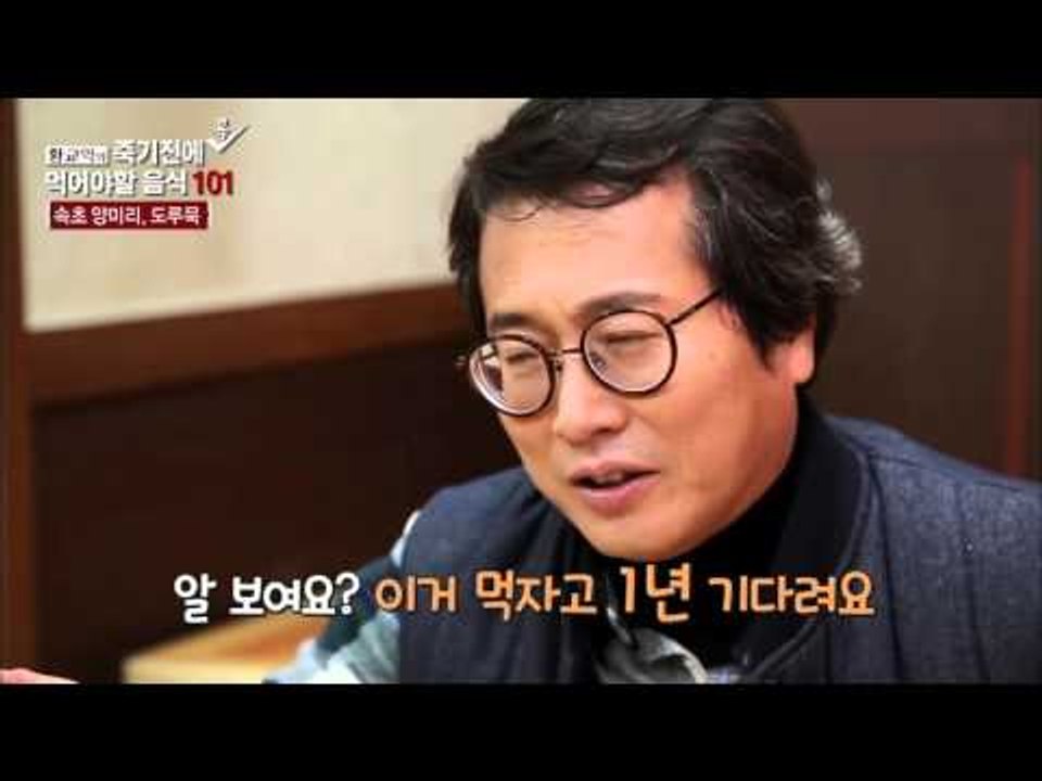 1년에 한번 맛볼수 있는 도루묵 알~ [황교익의 죽기 전에 꼭 먹어야 할 음식 101...