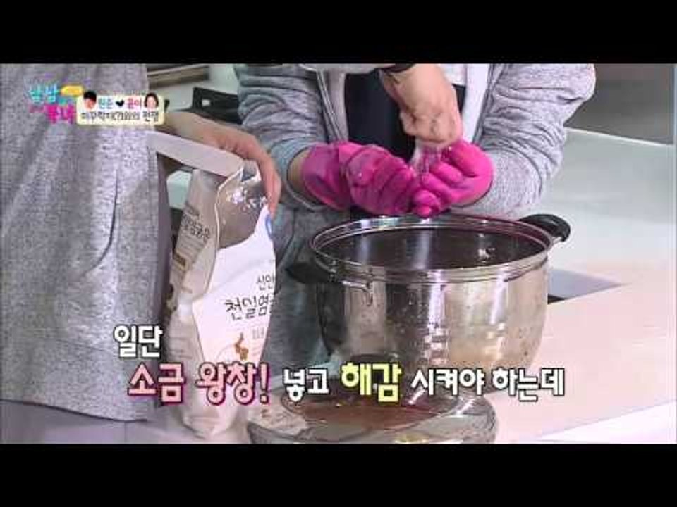 원준-윤이 미꾸락지(?)와의 전쟁! [남남북녀 시즌2] 22회 20151211