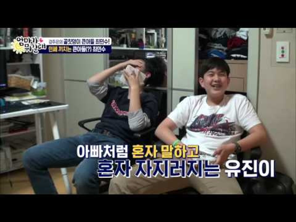 고추(?)에 왜 웃는거야? [엄마가 뭐길래] 6회 20151210