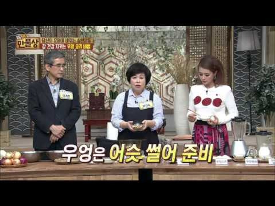장 건강 지키는 우엉 요리! [살림9단의 만물상] 118회 20151213