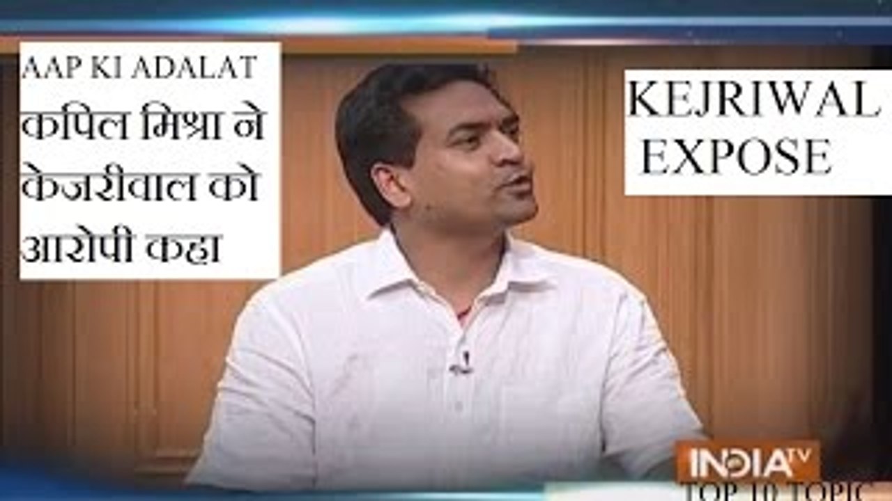 Kapil Mishra in Aap Ki Adalat with Rajat Sharma Ji full episode, aap ki adalat latest
