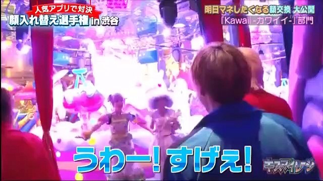 キスマイレージ 170404