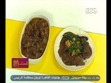 #الستات_مابيعرفوش_يطبخوا | طاجن كوارع بالبصل - كبده مشويه بالفلفل والثوم