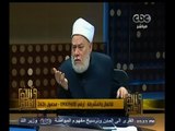 #والله_أعلم |  د. علي جمعة : كل محاولات الإخوان لم تفلح في إفساد المؤتمر الاقتصادي