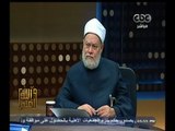 #والله_أعلم |  د. علي جمعة : يجوز ان ينسب الطفل المكفول مجهول النسب للقب عائلة الأب